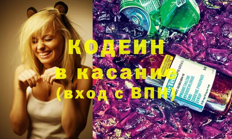 Codein Purple Drank Абинск