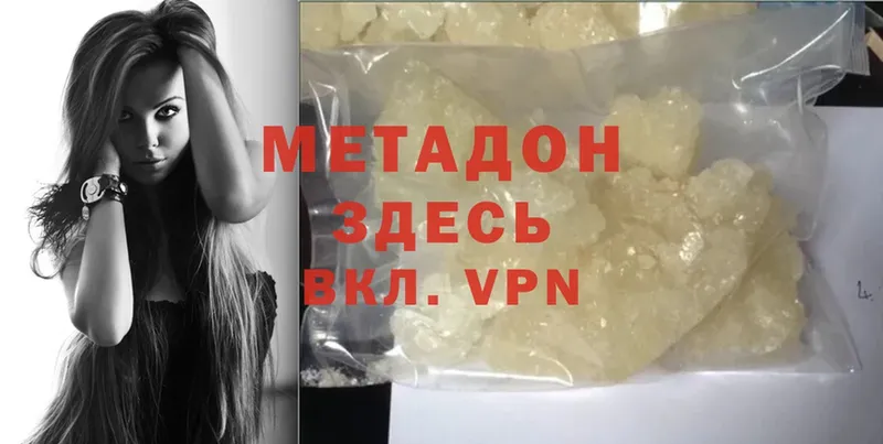 МЕТАДОН methadone  это формула  Абинск  наркотики 